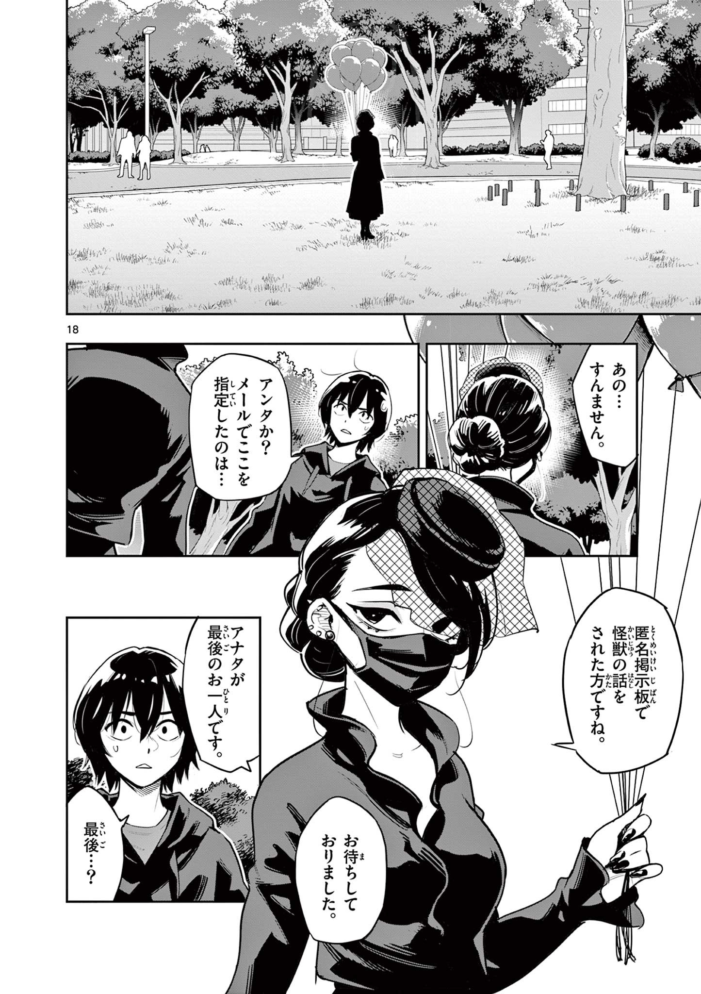Page 18