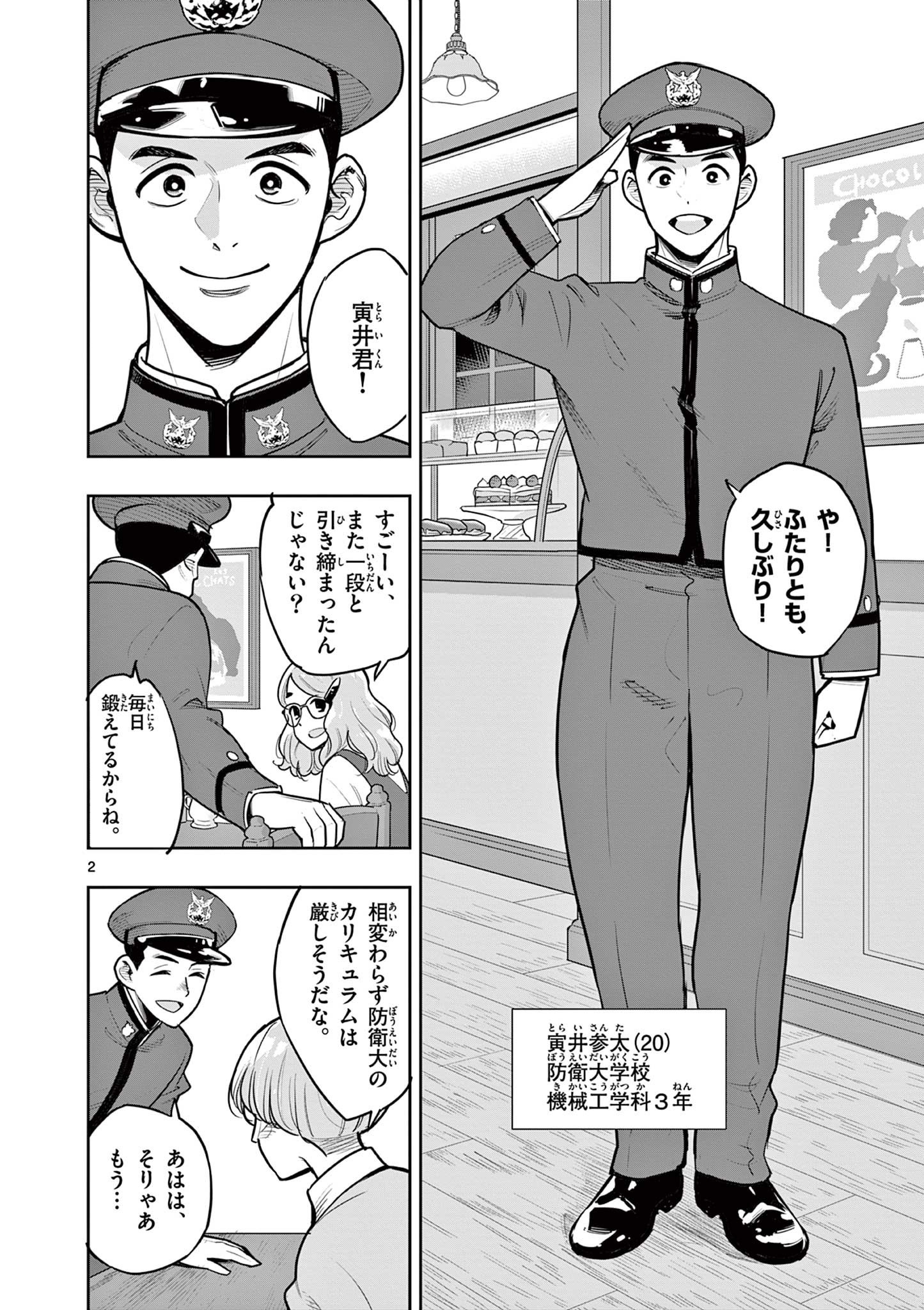 Page 2