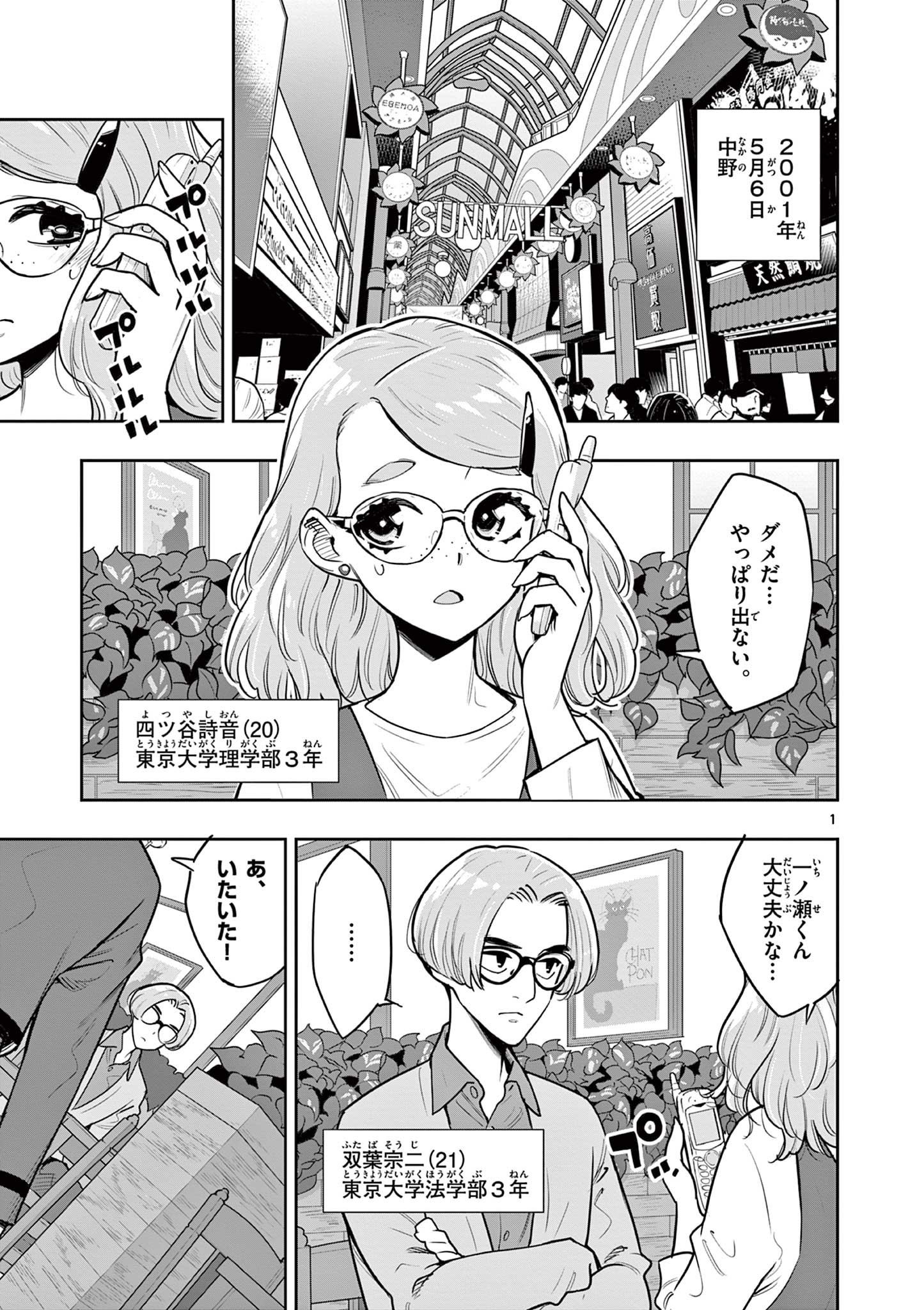 Page 1
