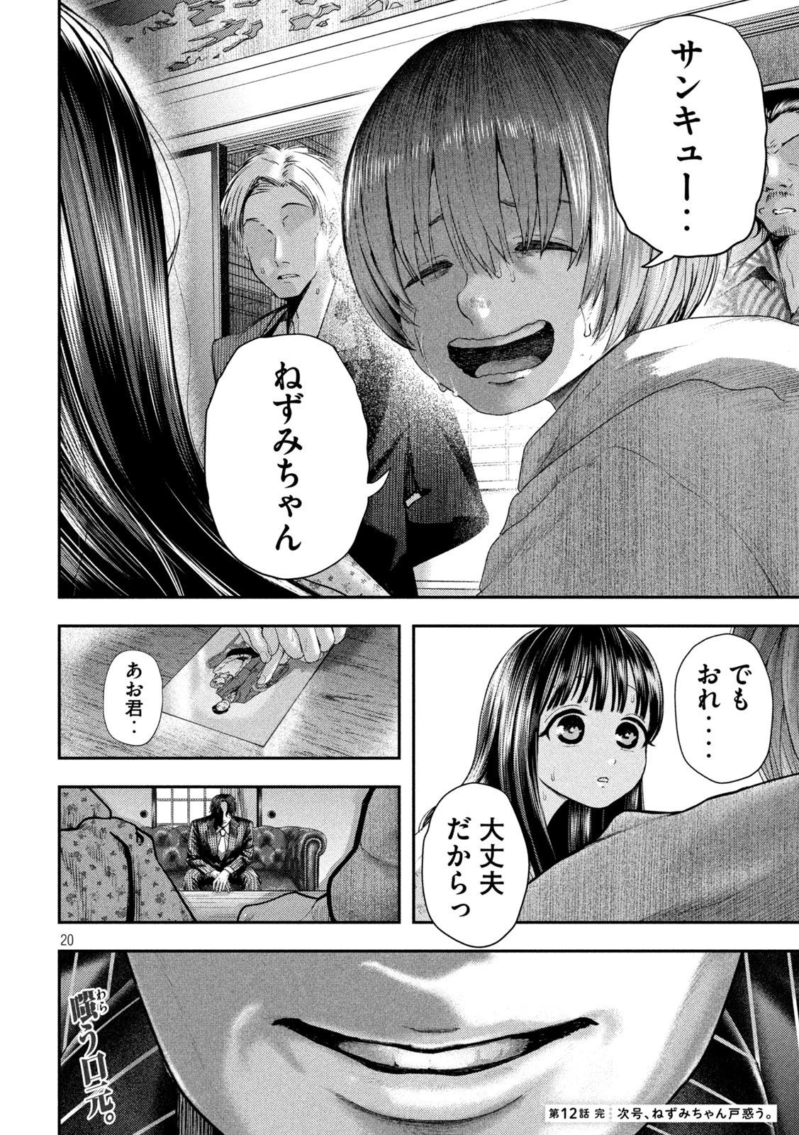 Page 20