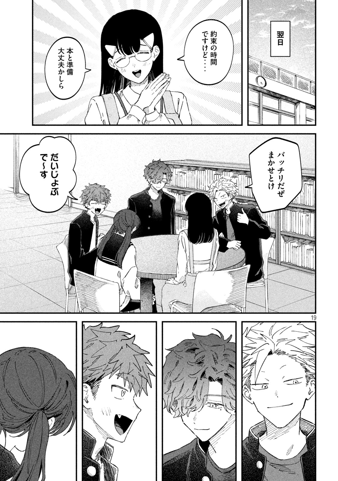 Page 19