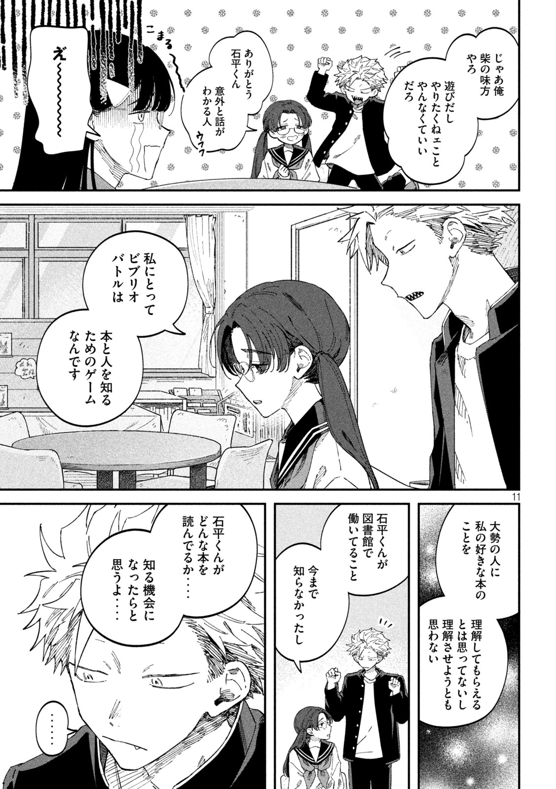 Page 11