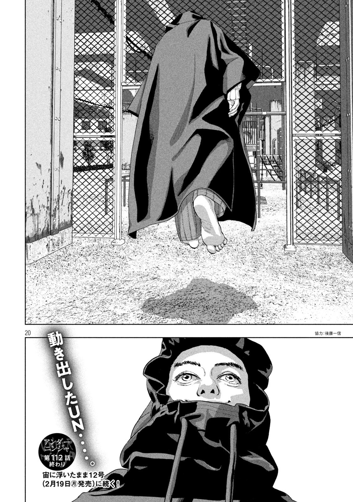 Page 20