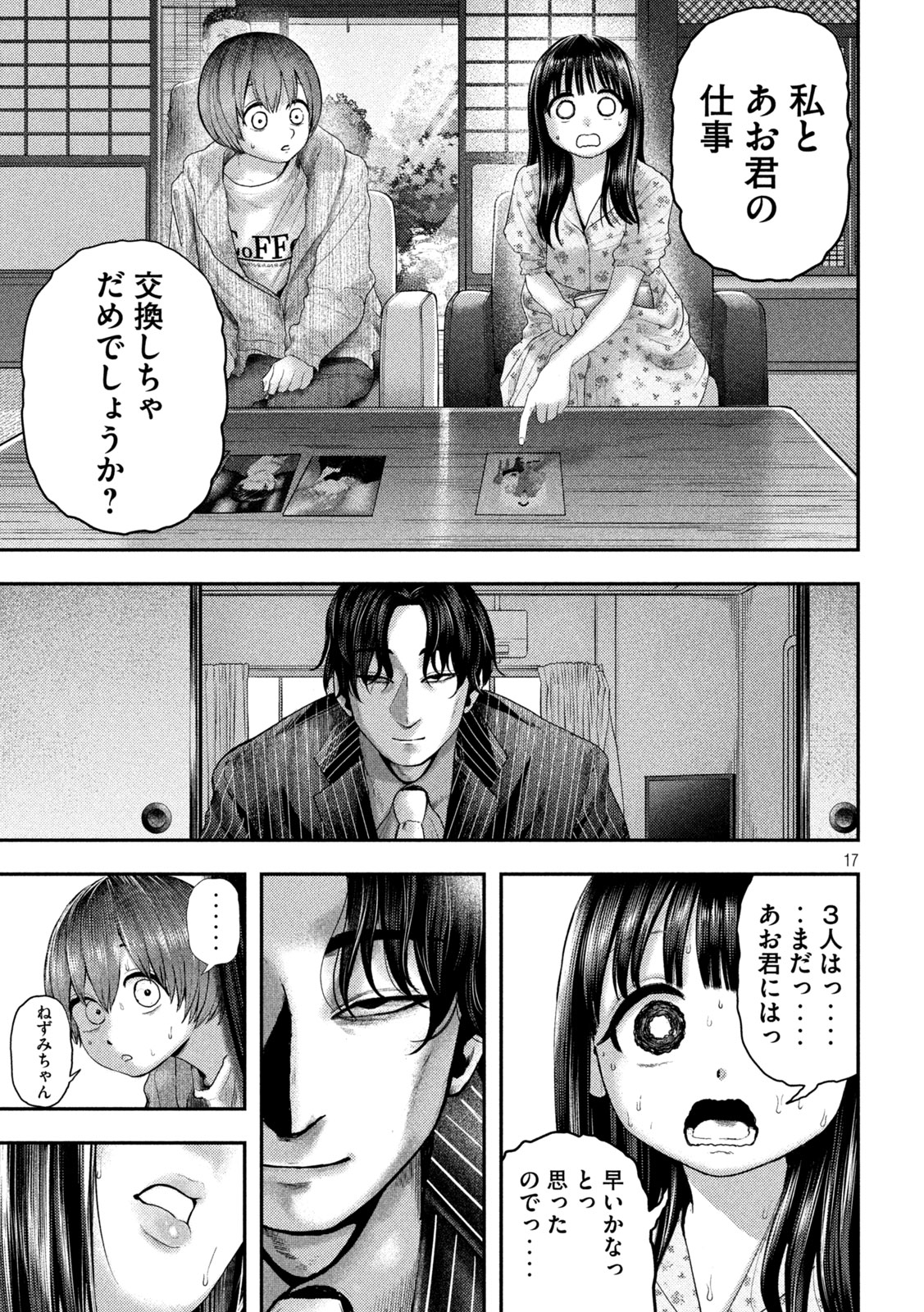 Page 17