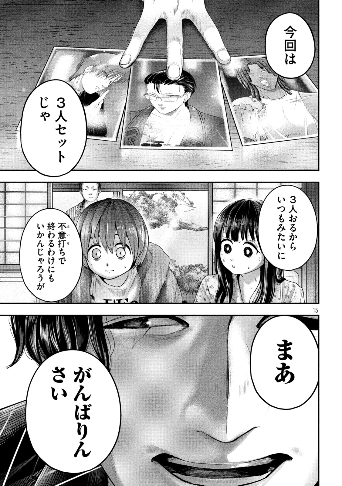 Page 15