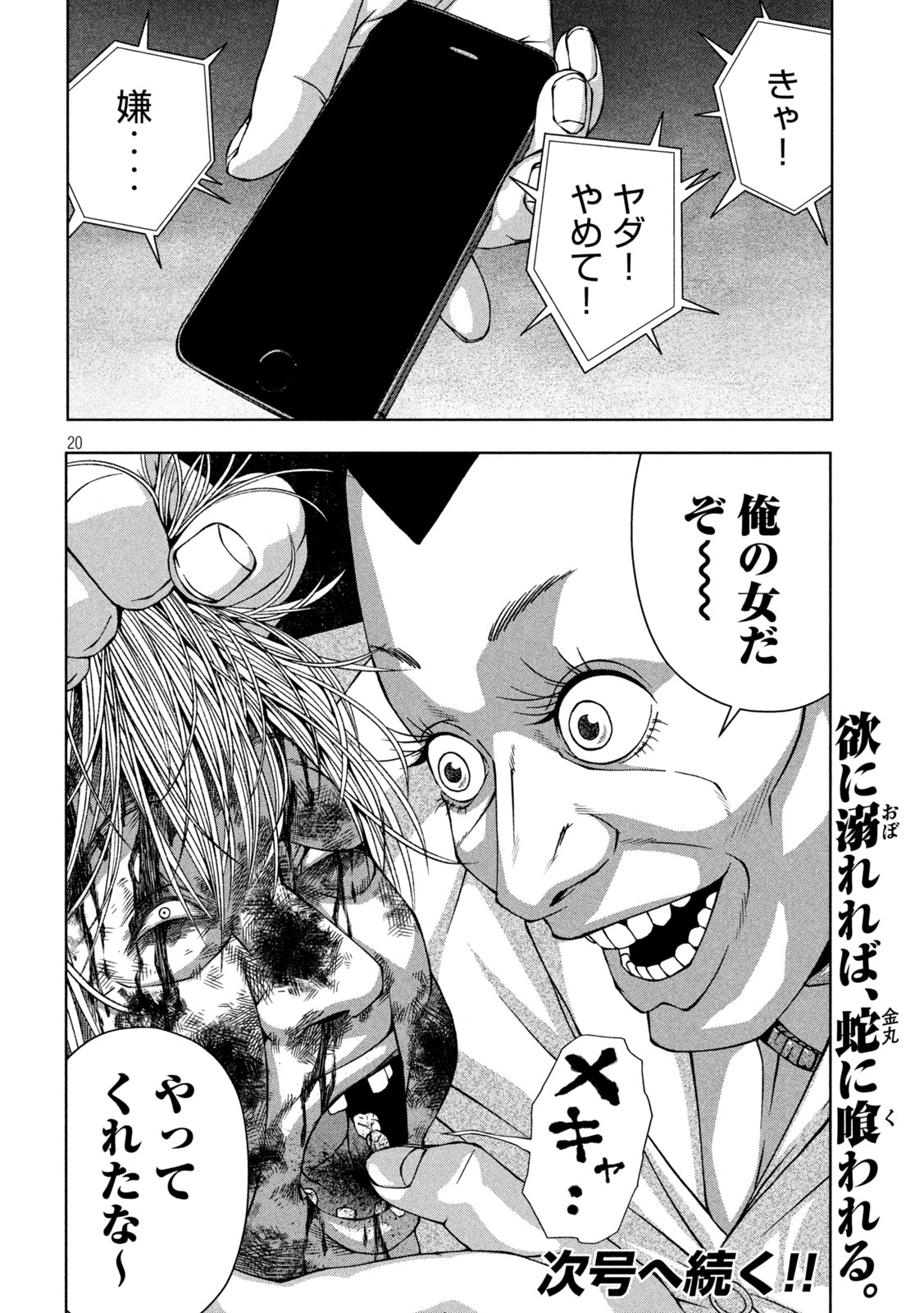 Page 19