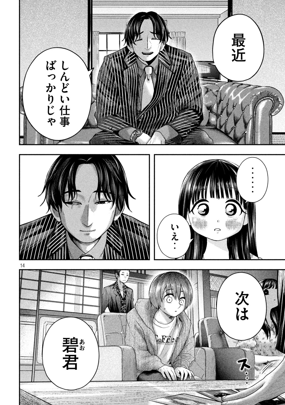 Page 14
