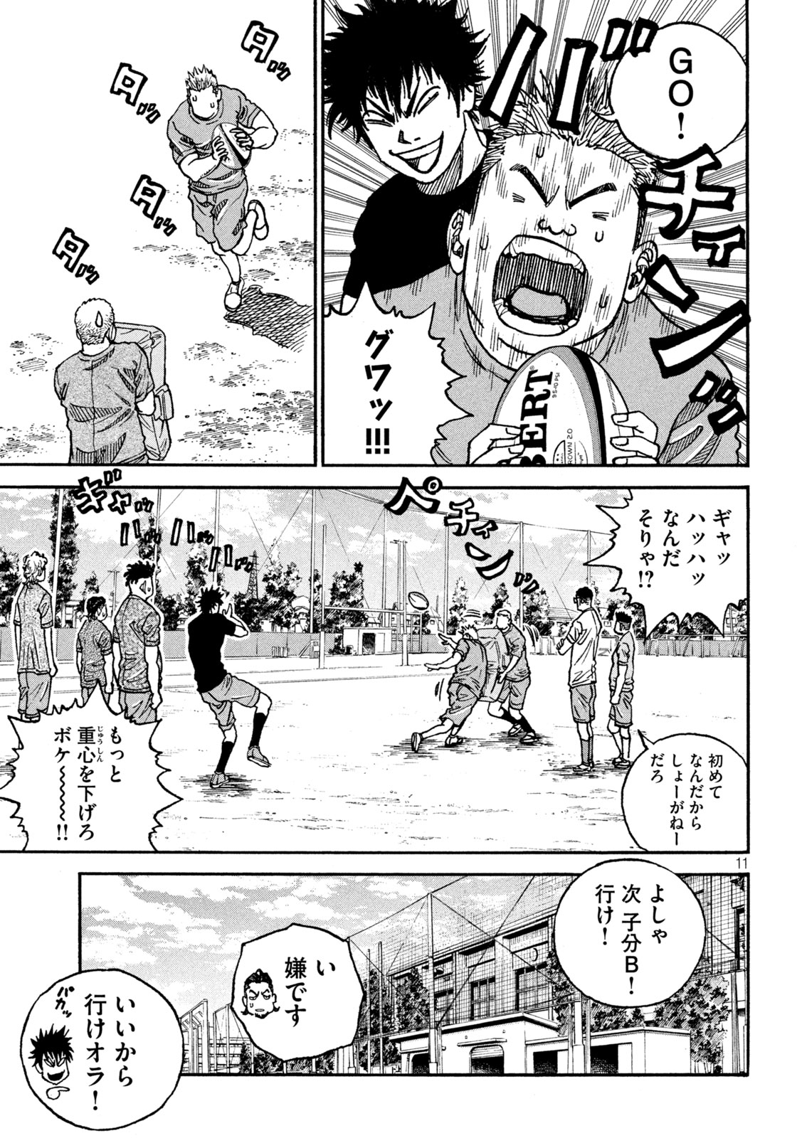 Page 11