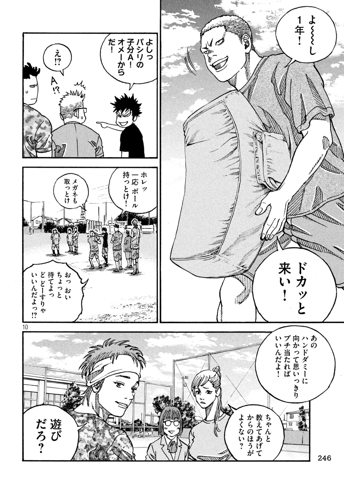 Page 10