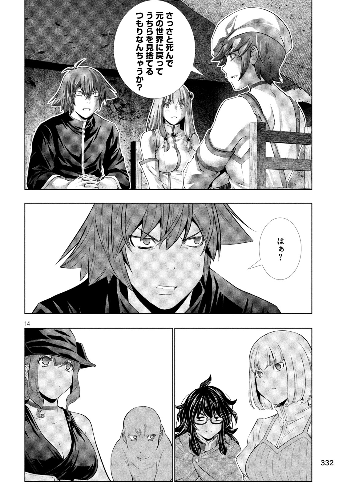 Page 14