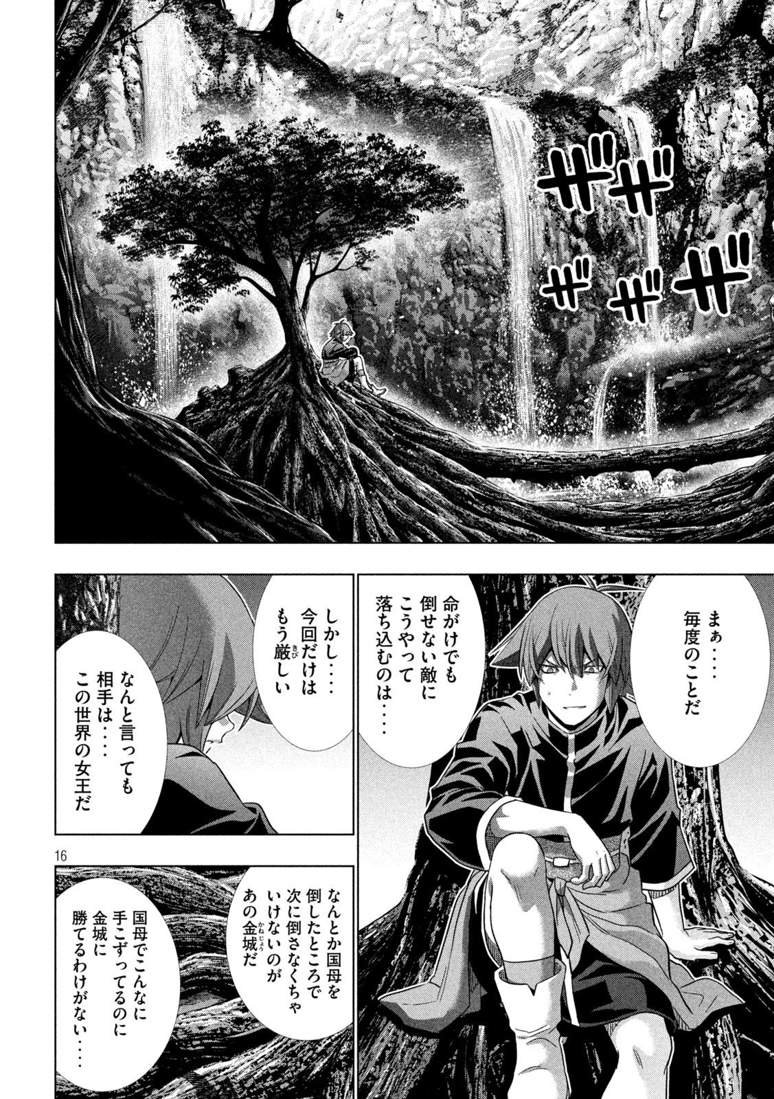 Page 16