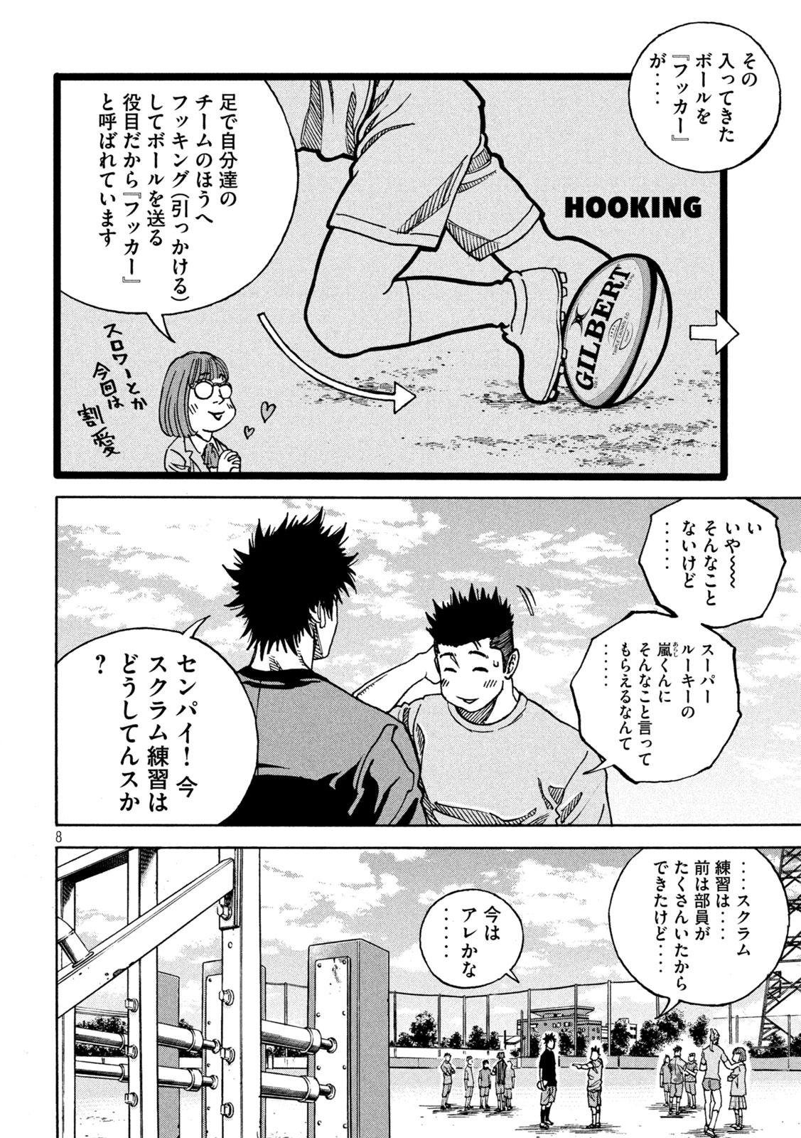 Page 8