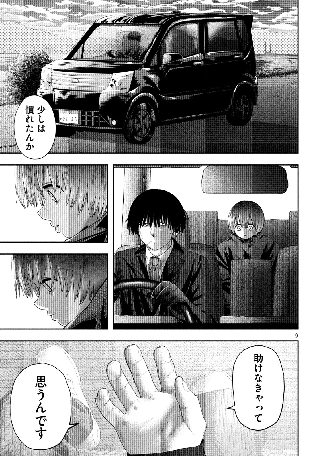 Page 9