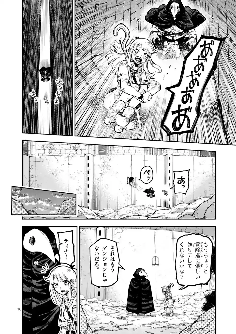 Page 16