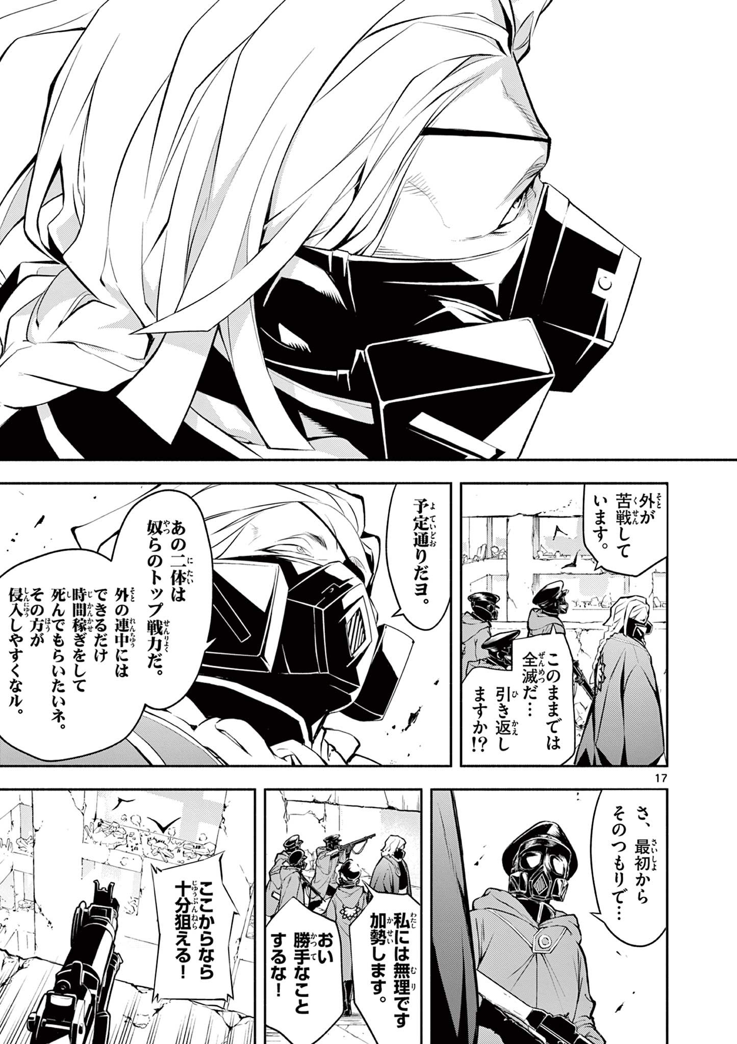 Page 17