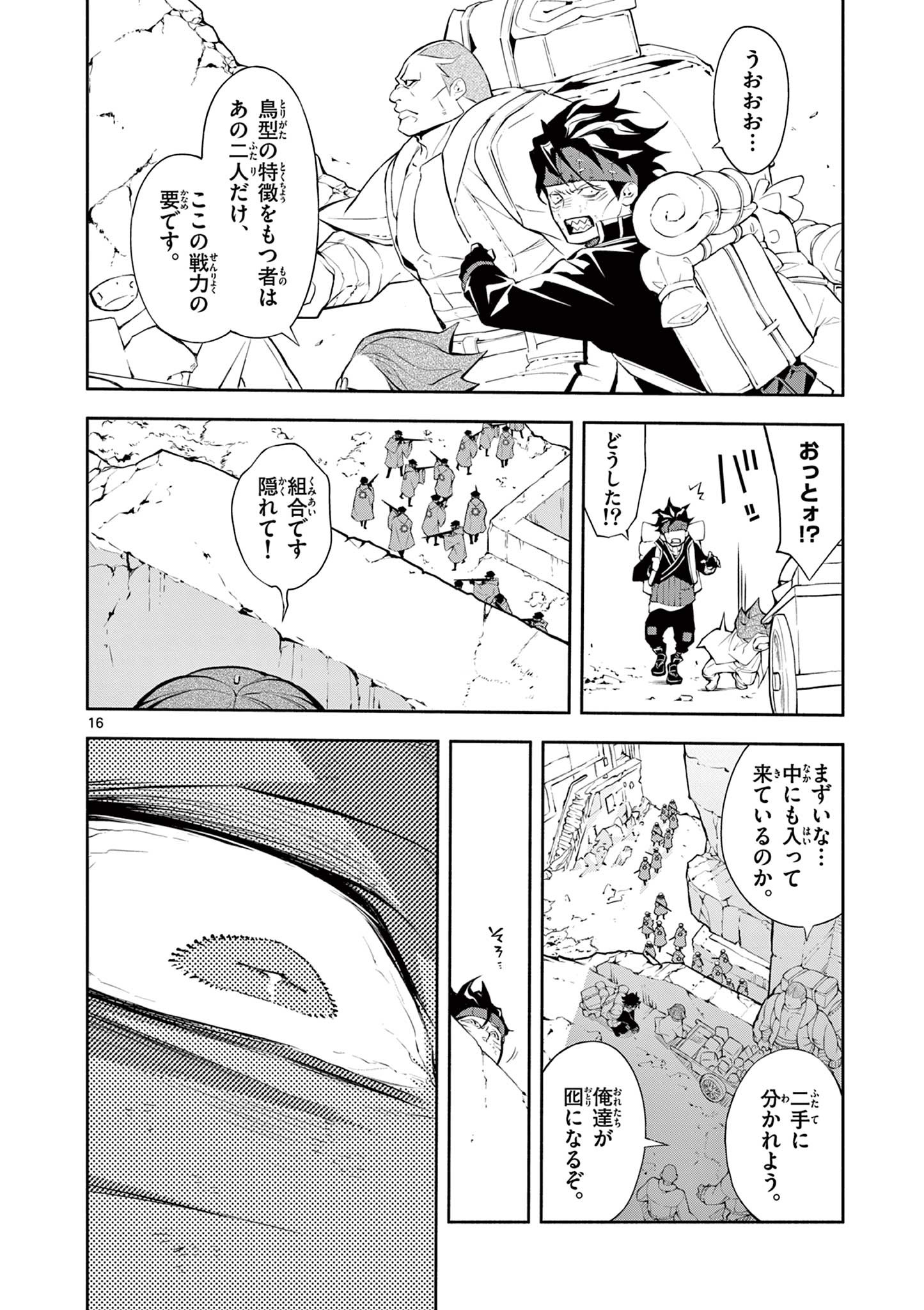 Page 16