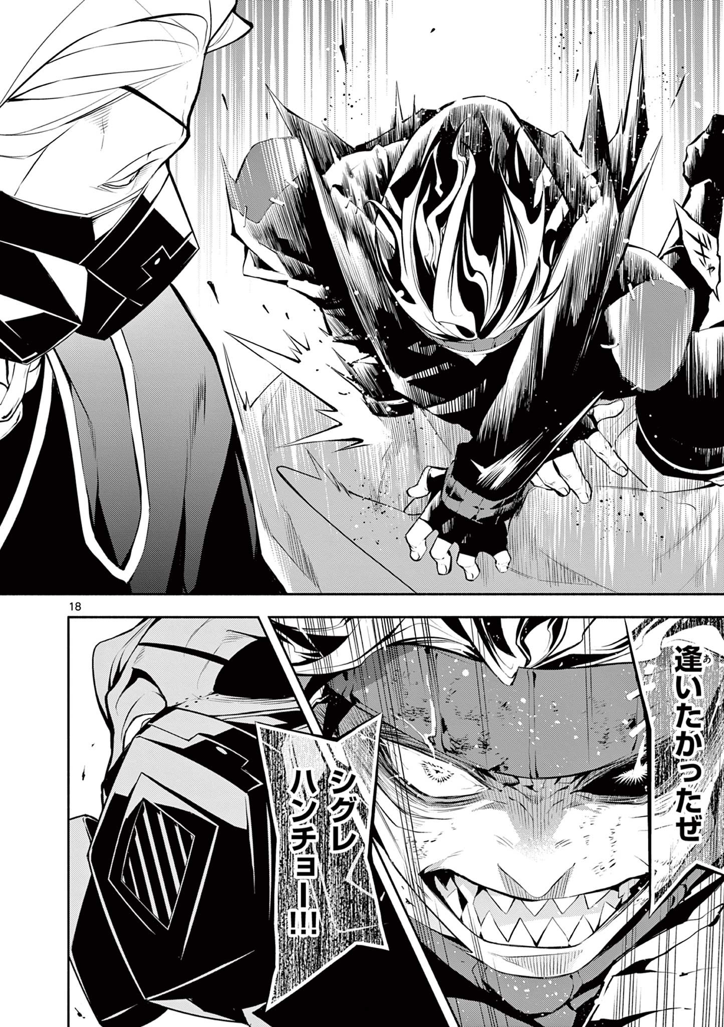 Page 18