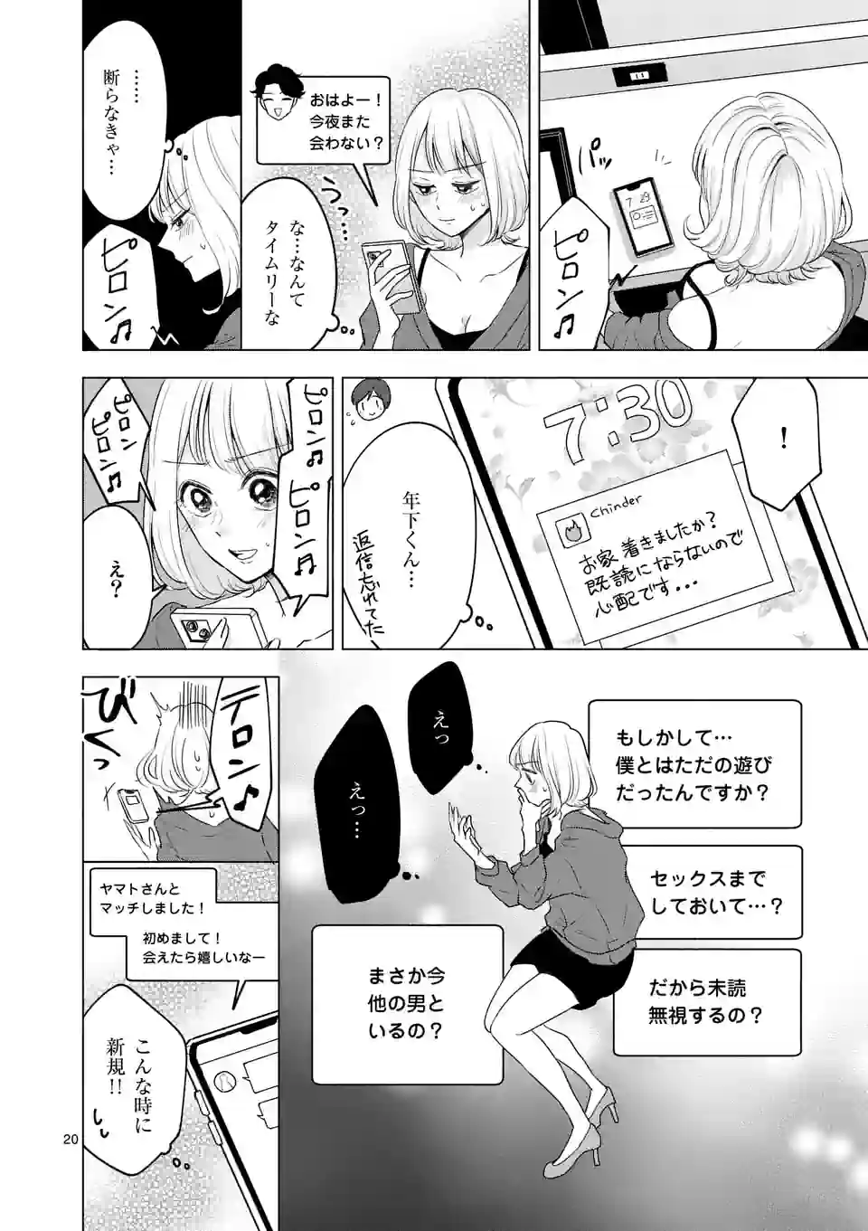 Page 20