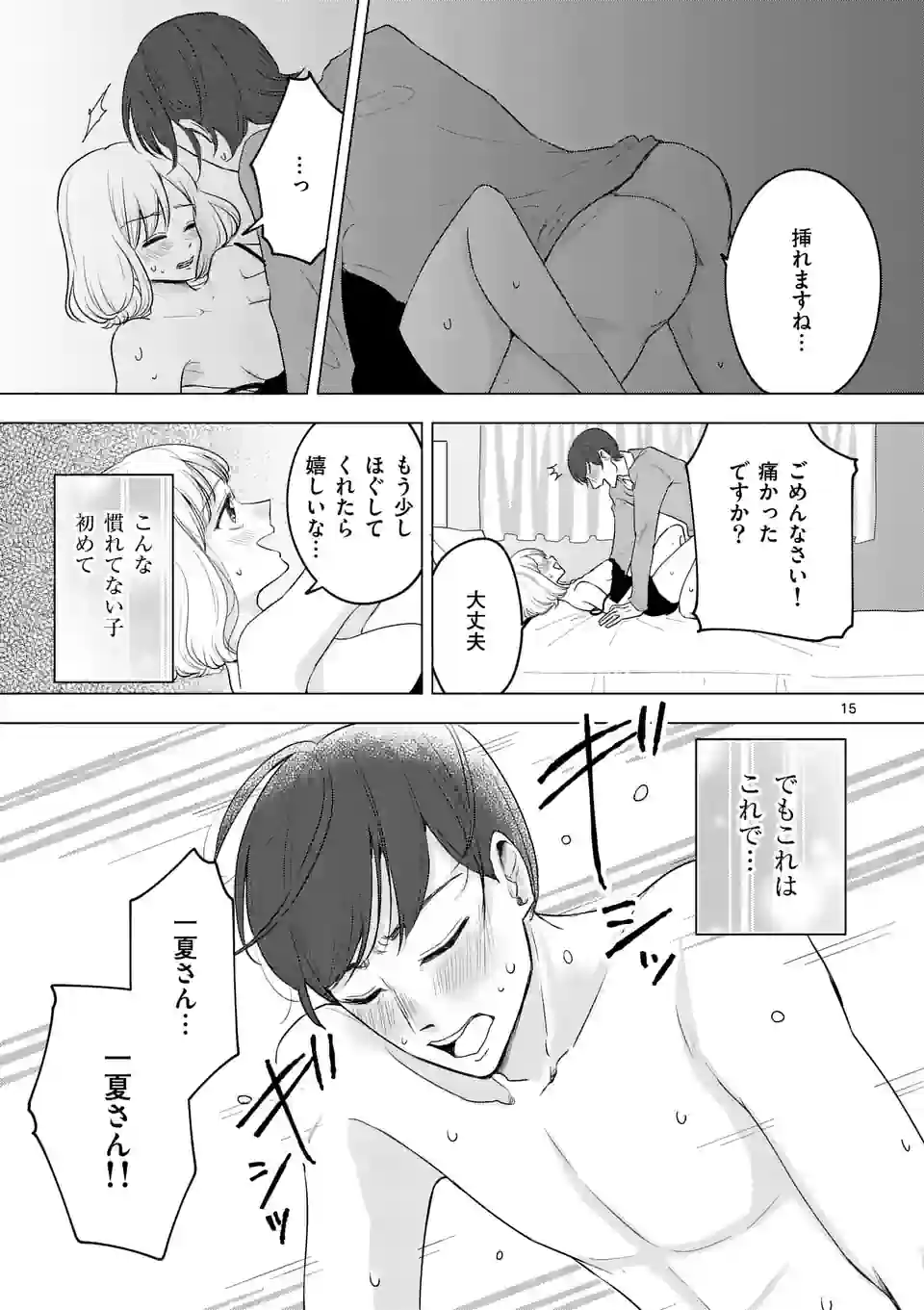 Page 15