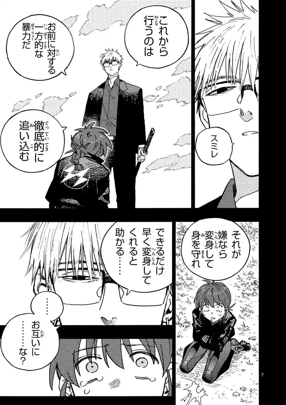 Page 7
