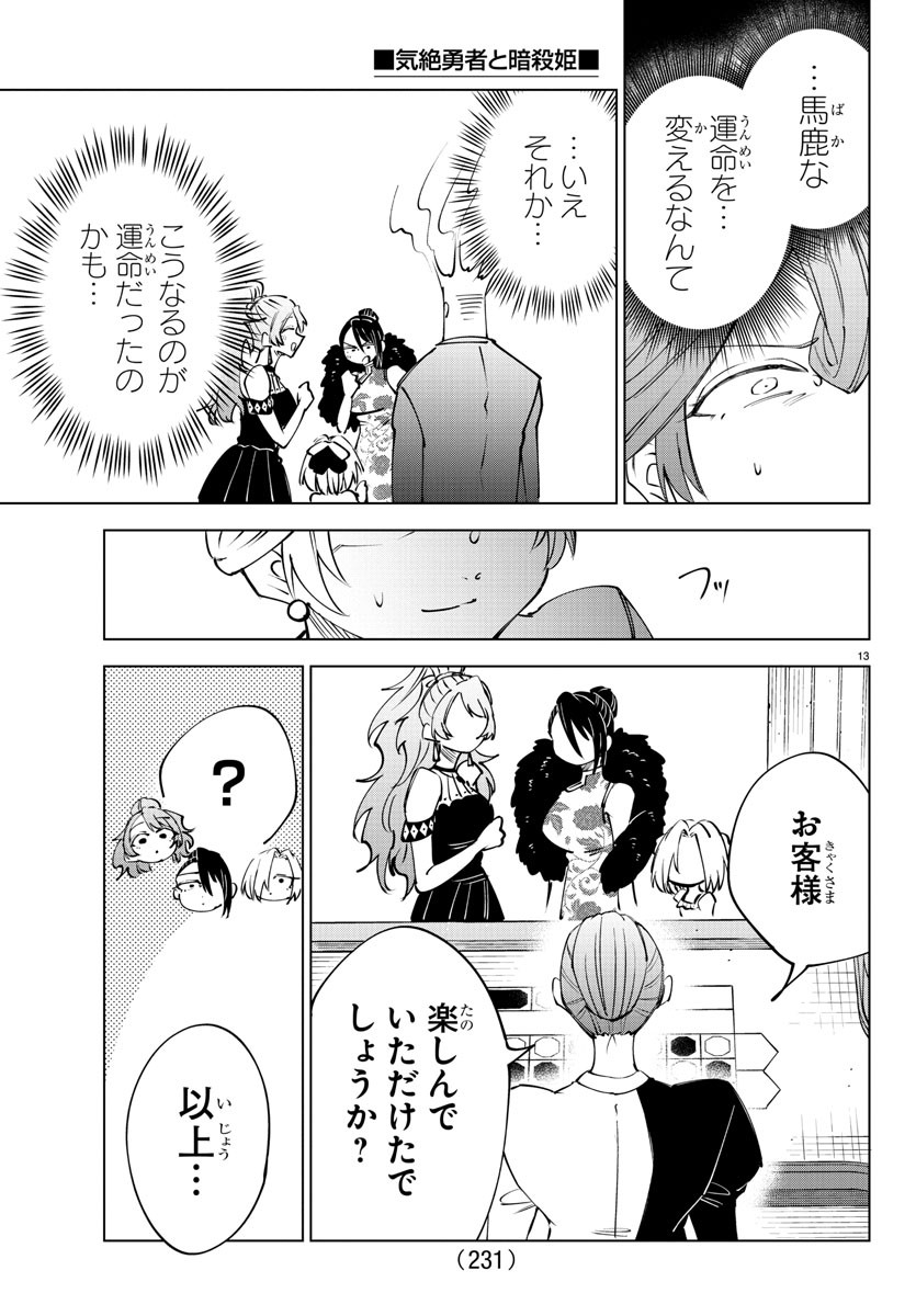 Page 13