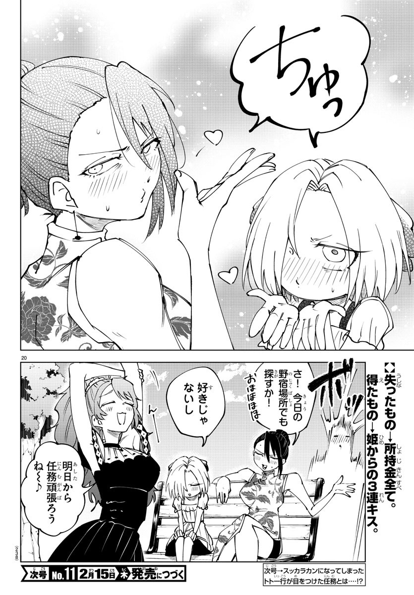 Page 20
