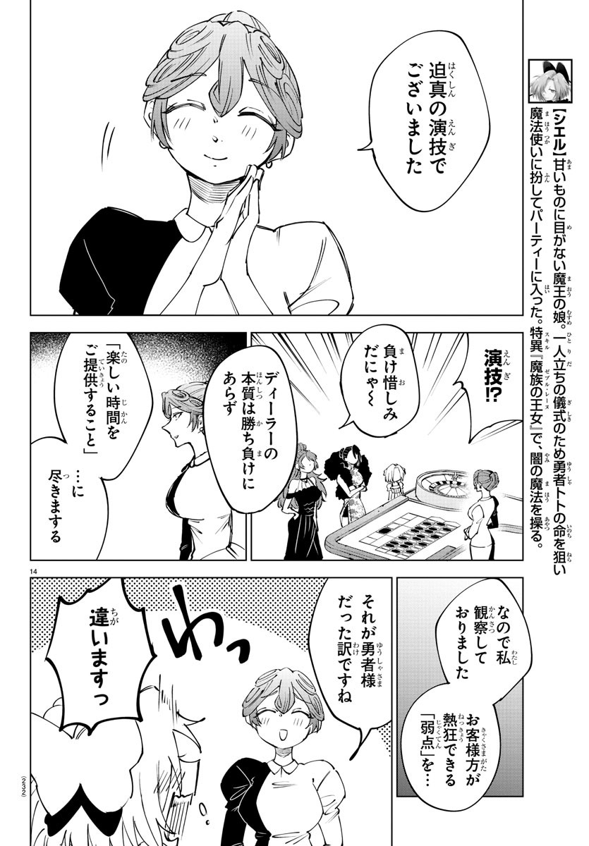 Page 14