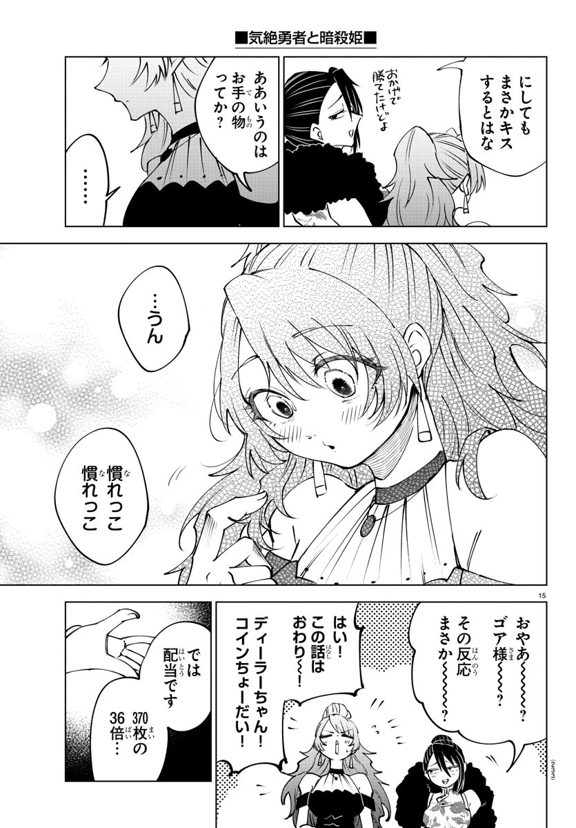 Page 15