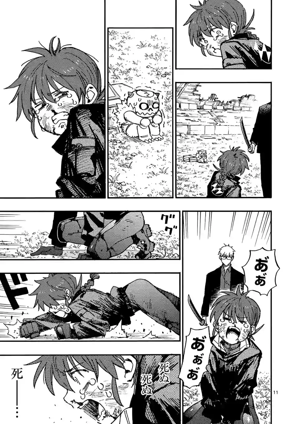 Page 11