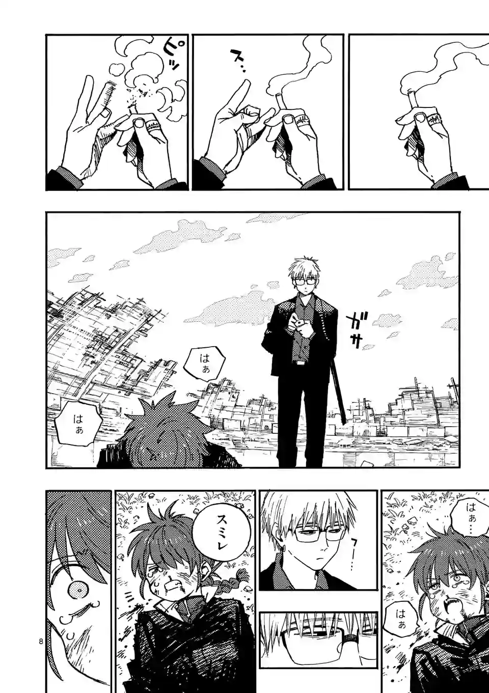 Page 8