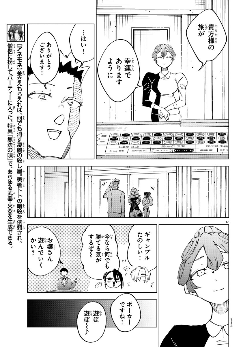 Page 17