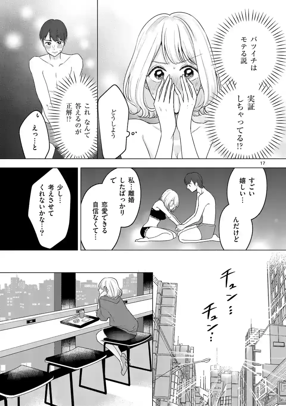 Page 17