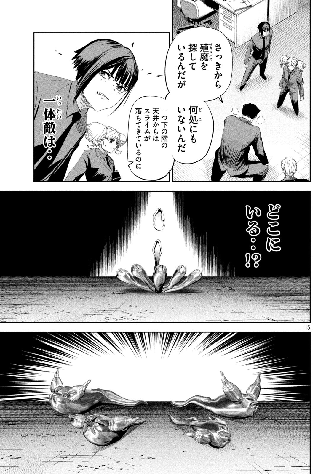 Page 15