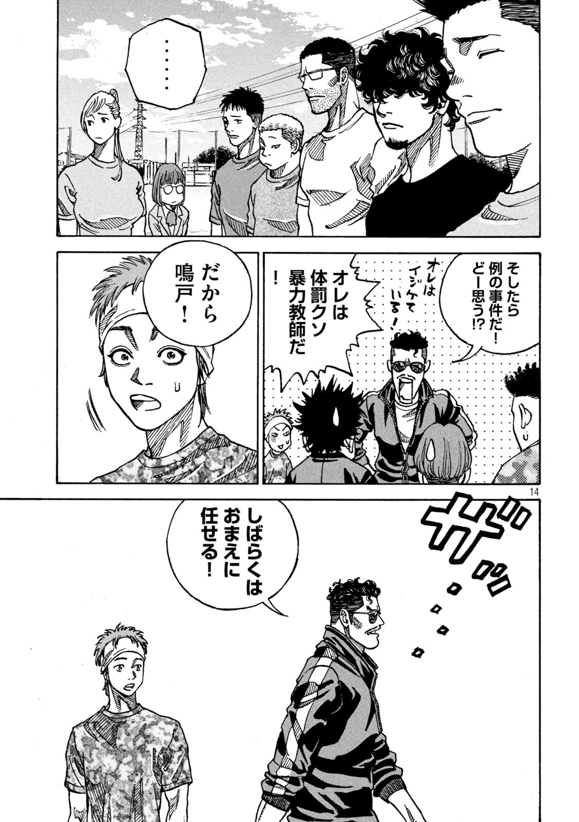 Page 14
