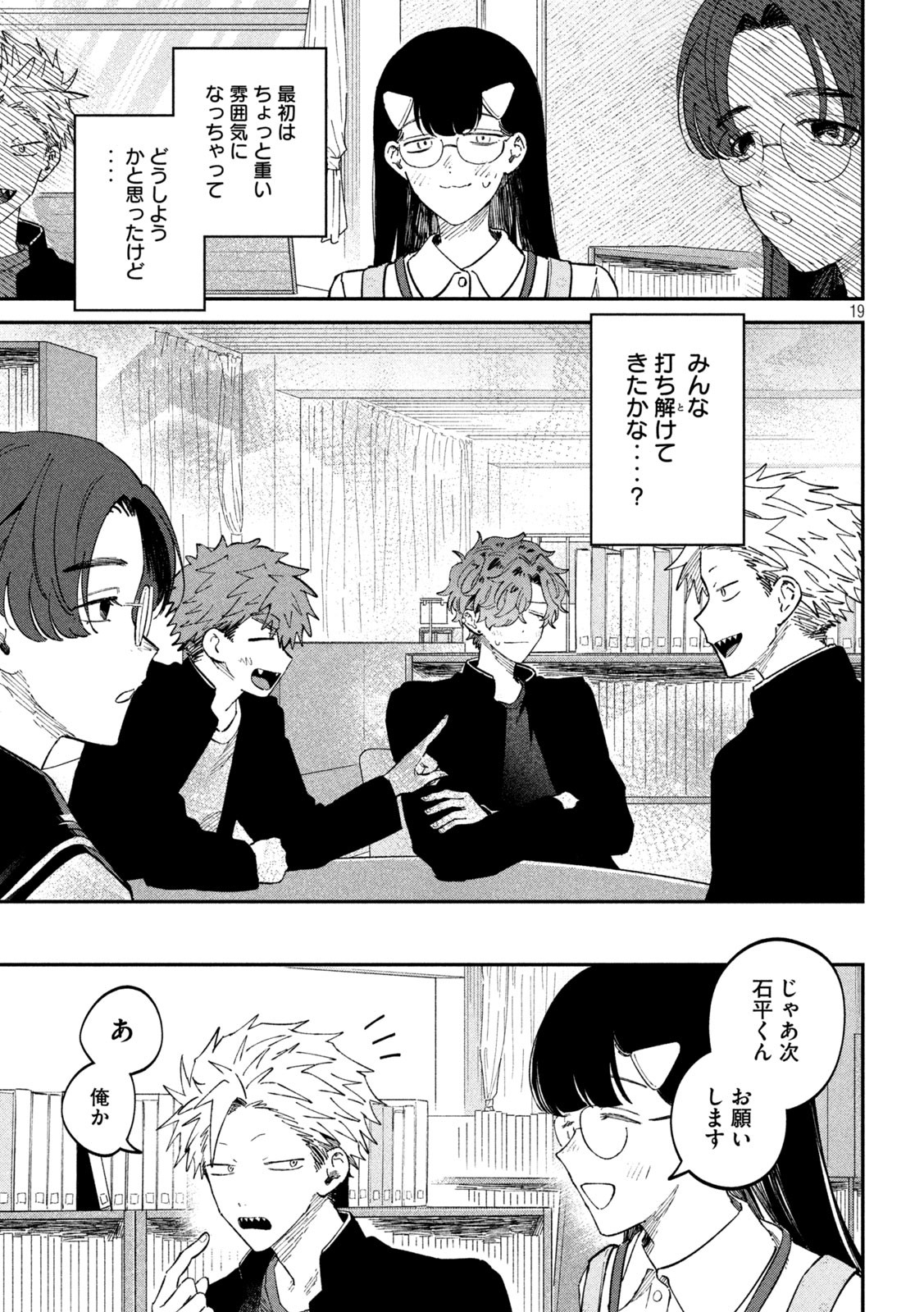 Page 19