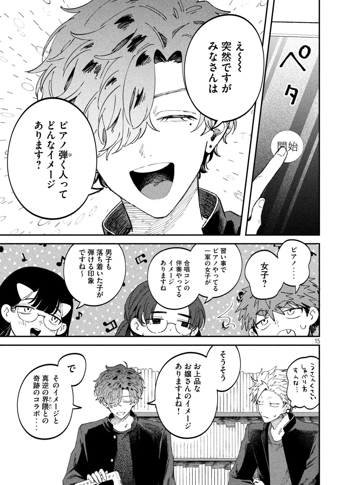 Page 15