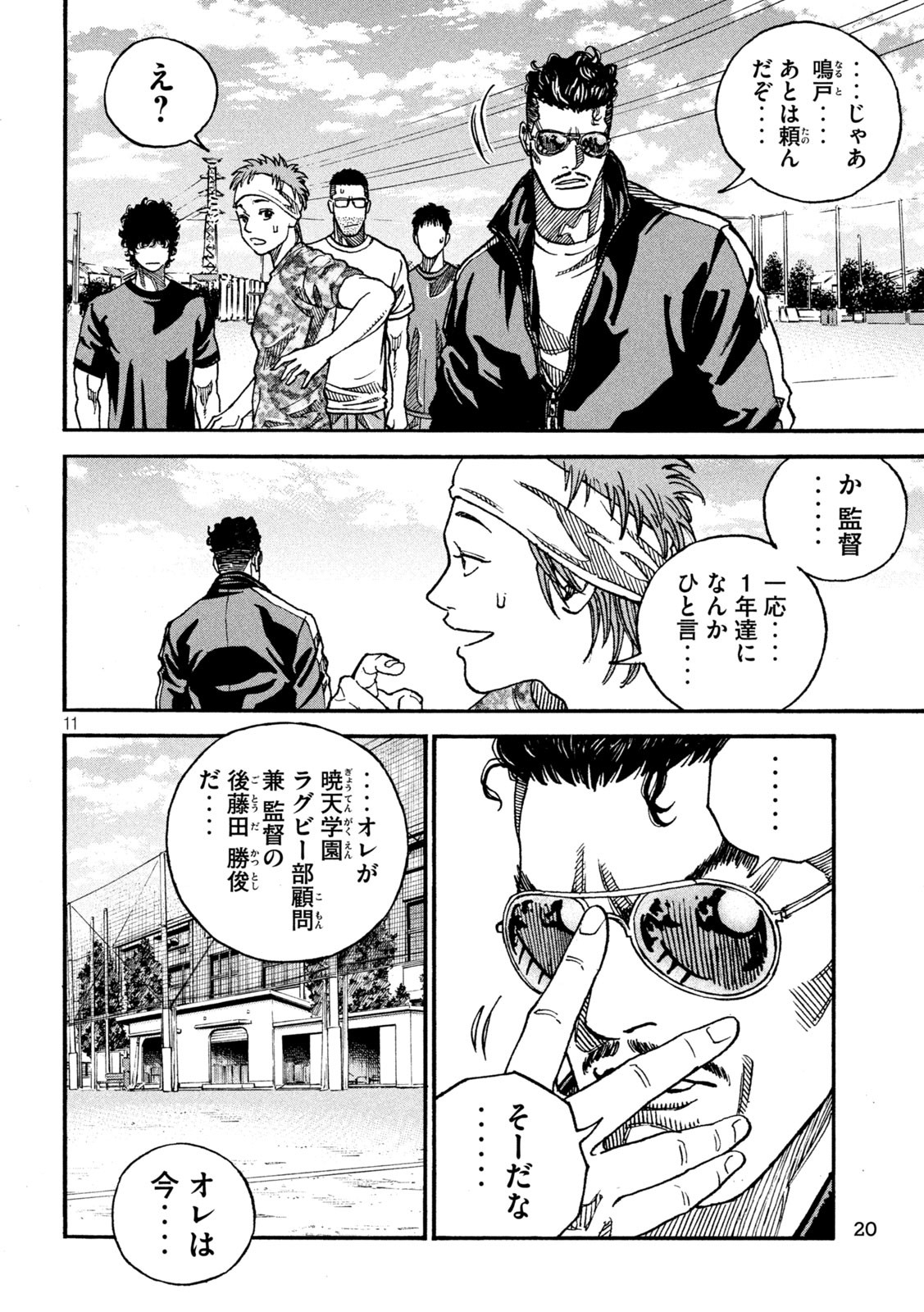 Page 11