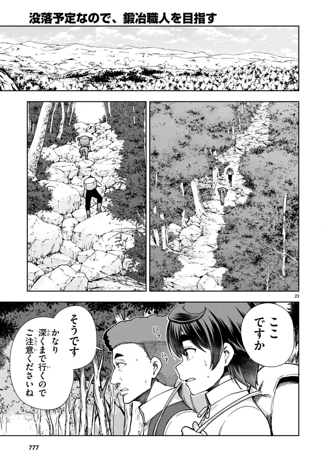 Page 23
