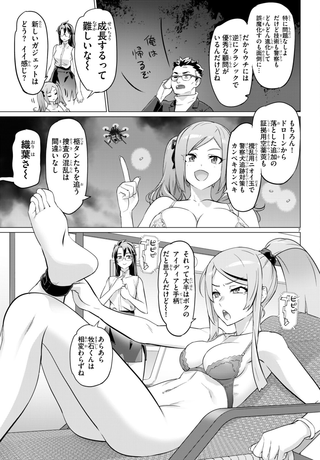Page 7