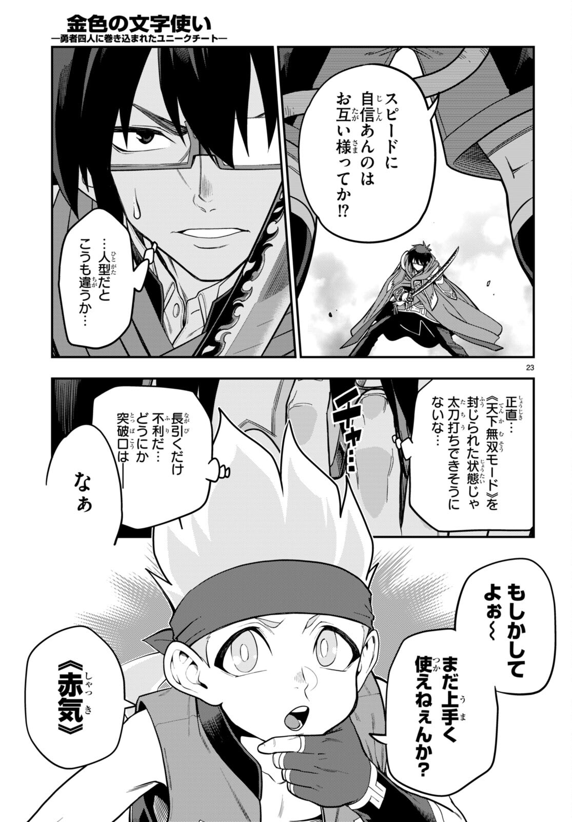 Page 23