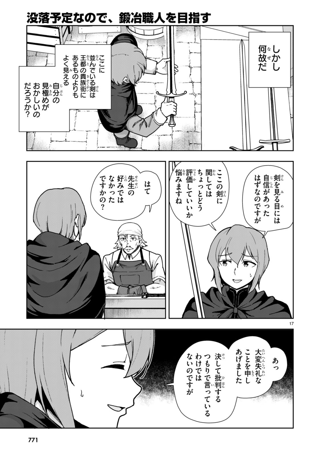Page 17