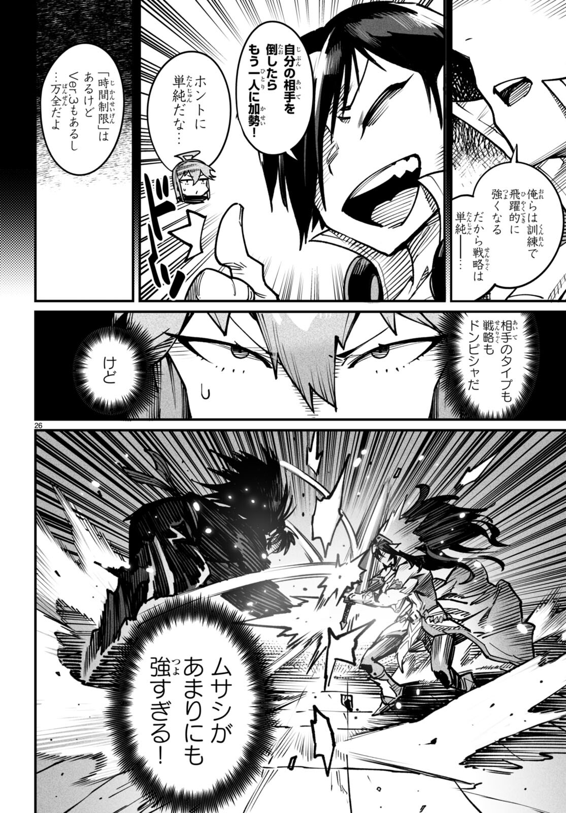 Page 28