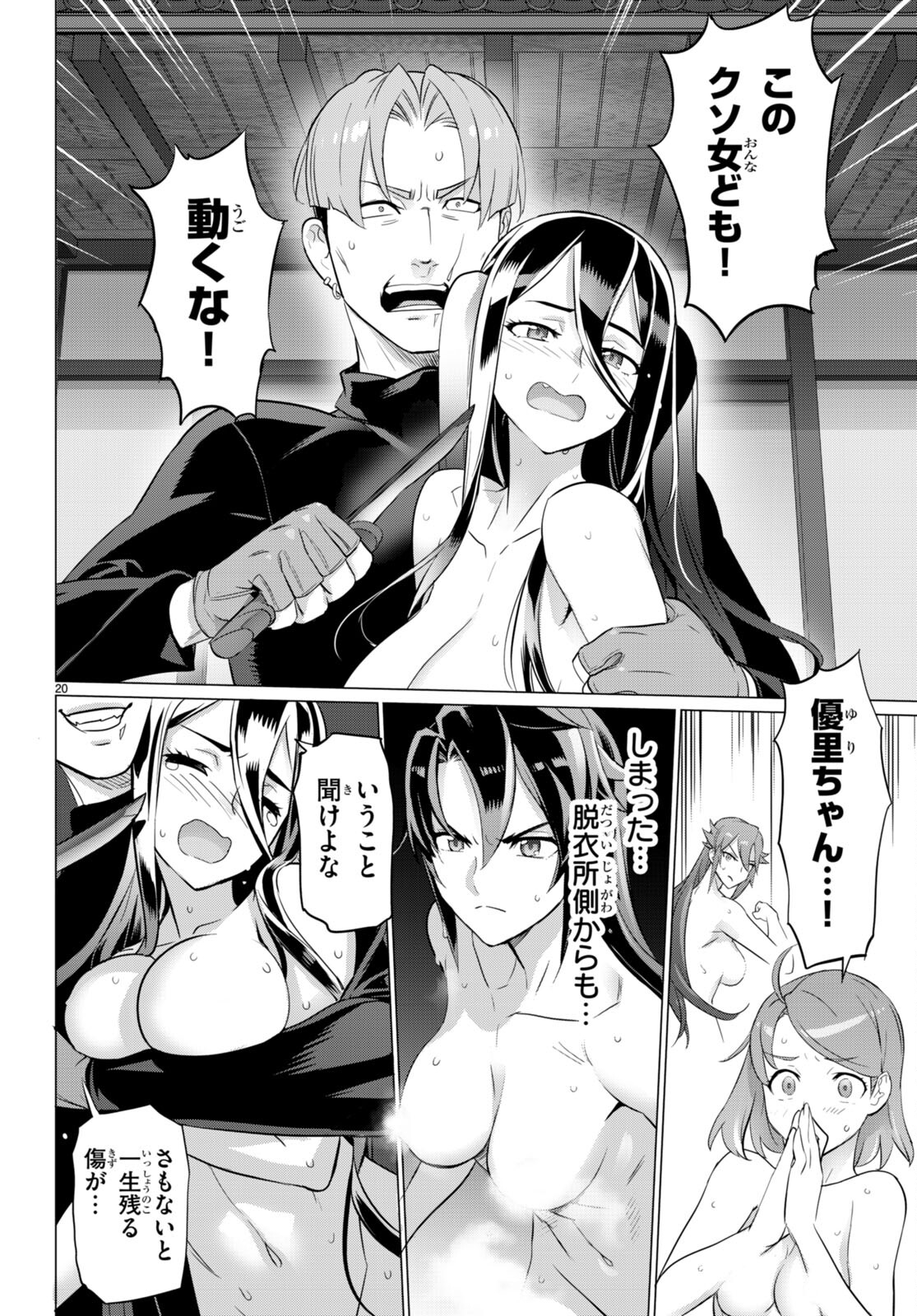 Page 20