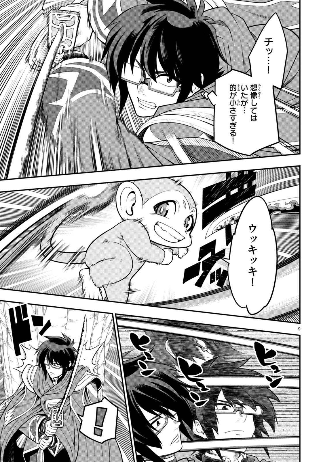 Page 9