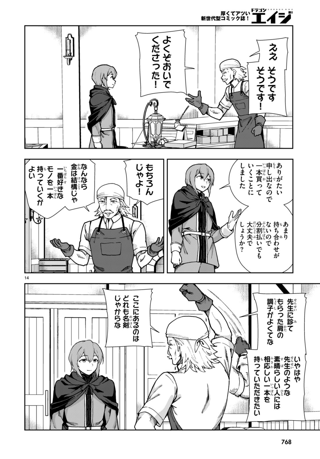 Page 14