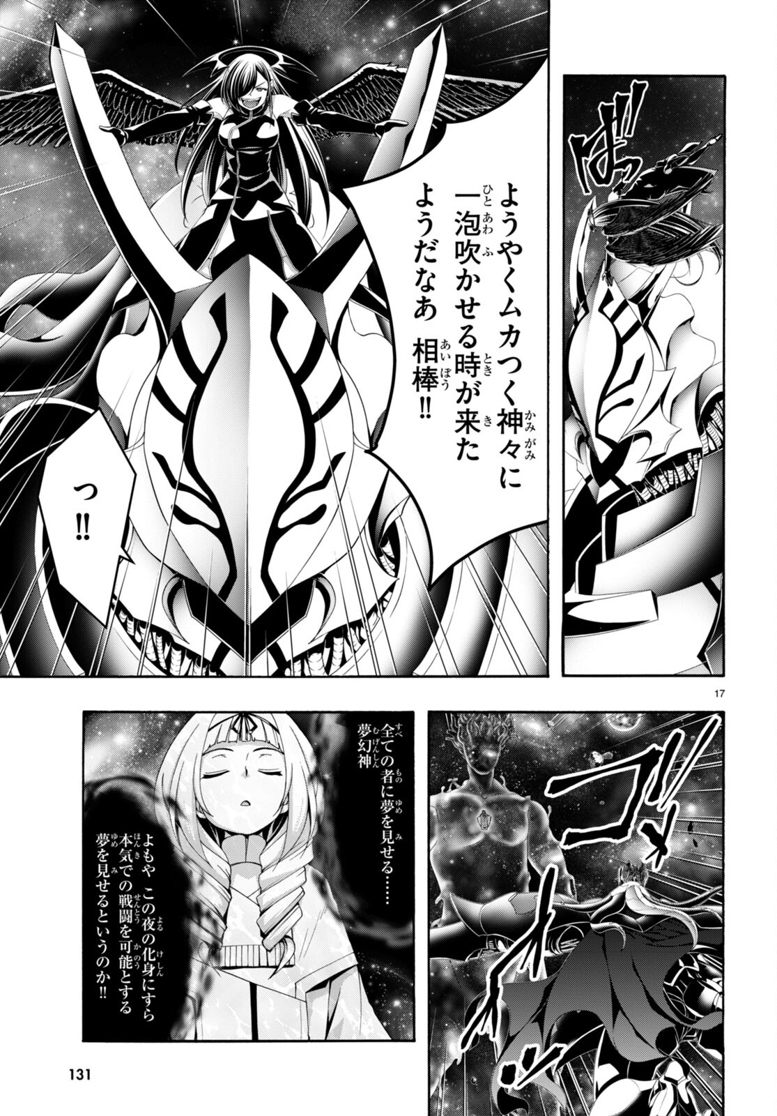 Page 17