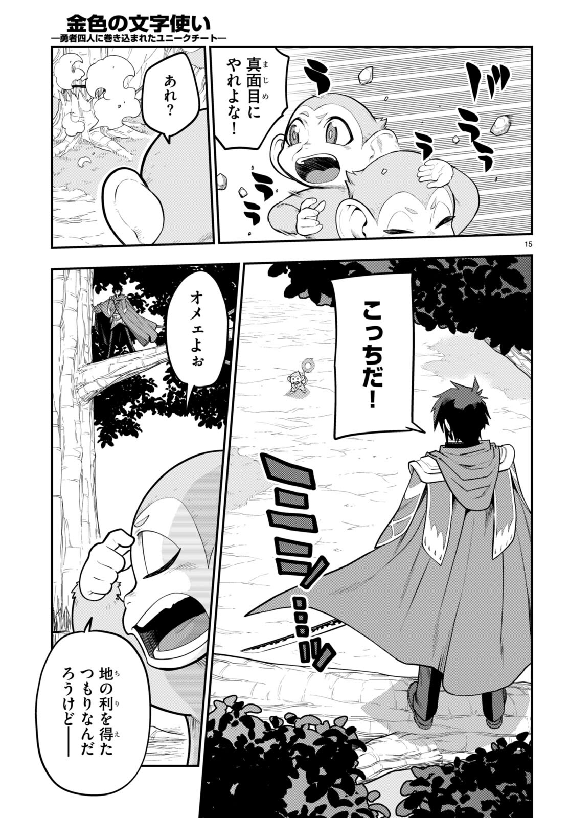 Page 15