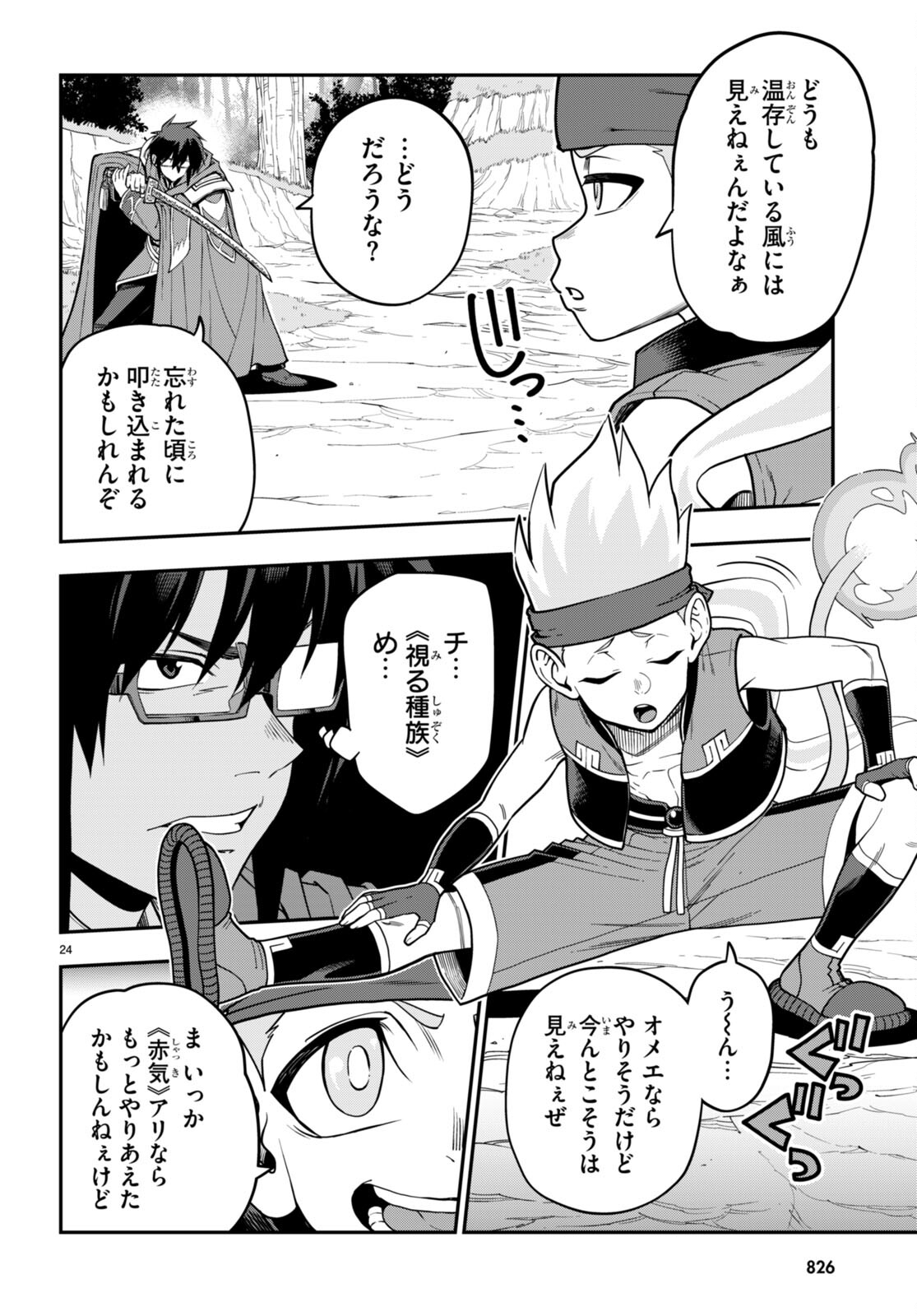 Page 24