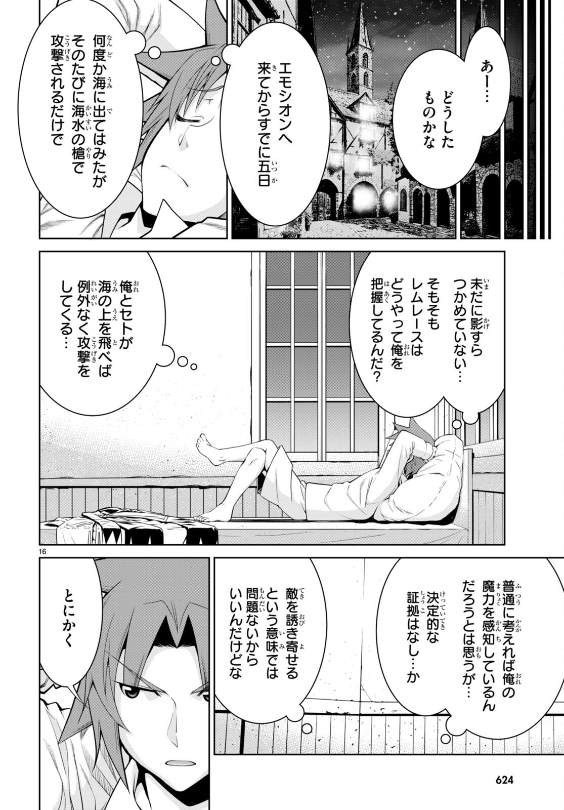 Page 16
