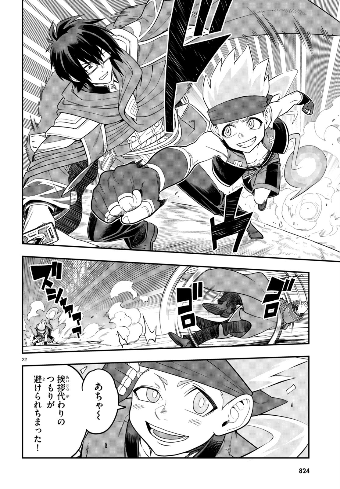 Page 22